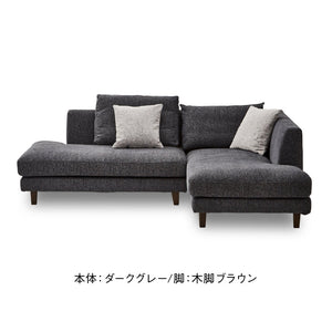 レイモンズ カウチソファ 左カウチ 幅234㎝ #ブルー #木脚 ブラウン