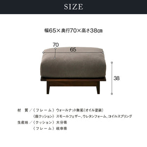 アルジ ヌシ 専用オットマン S ウォールナット #海松茶色