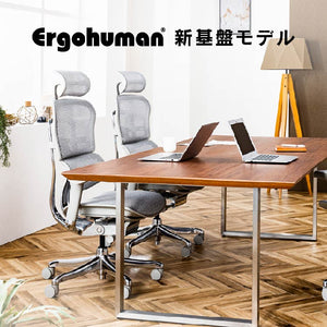 エルゴヒューマン プロⅡ ハイタイプ #ブラック×ブラック #ウレタンキャスター
