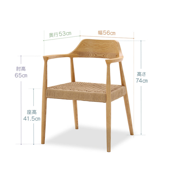 ロジャーⅢ ダイニングチェア ペーパーコード #オーク色