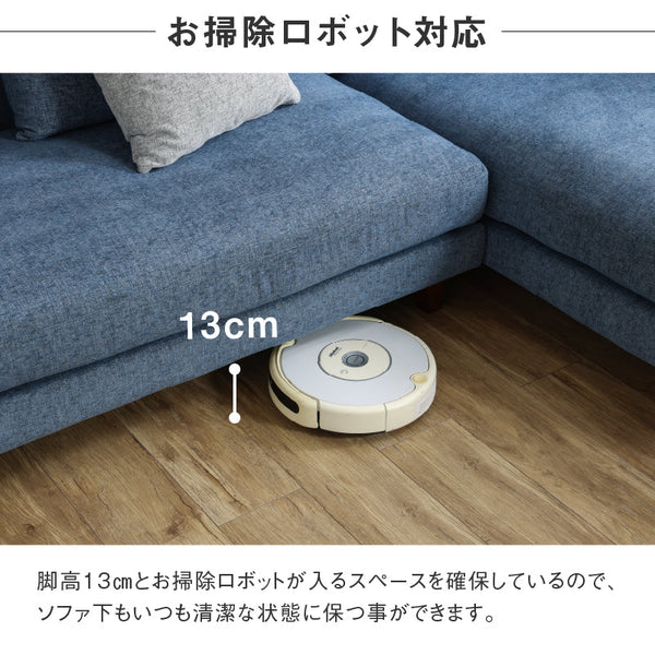 レイモンズ カウチソファ 左カウチ 幅234㎝ #ブルー #木脚 ブラウン