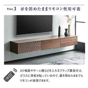 フィンデン フロート テレビボード 幅180㎝ #ウォールナット