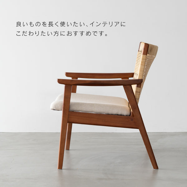 スケイブ ラウンジチェア ラタン 手編み #ブラック