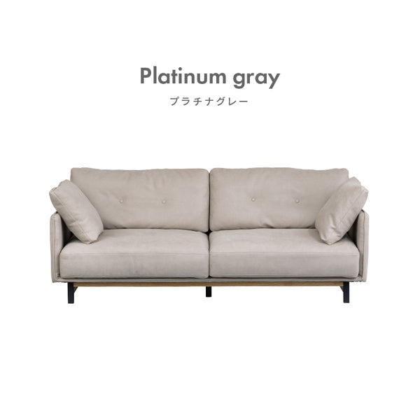 ボレアス 3人掛けソファ 幅200cm #プラチナグレー
