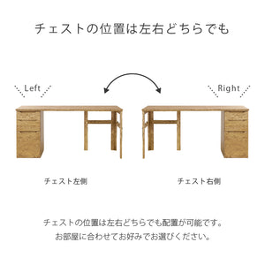 ピポⅡ デスク チェストタイプ #オーク #幅150cm