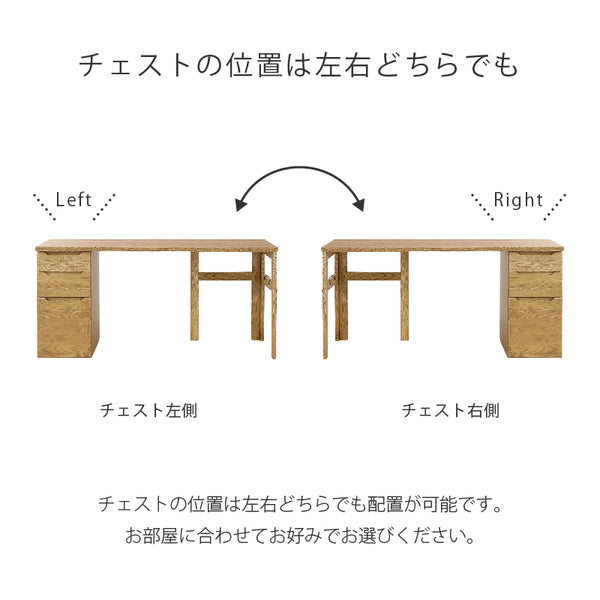 ピポⅡ デスク チェストタイプ #オーク #幅150cm