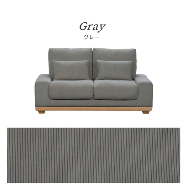 アイモ 2人掛けソファ 幅150cm ランバークッション付 #アイボリー