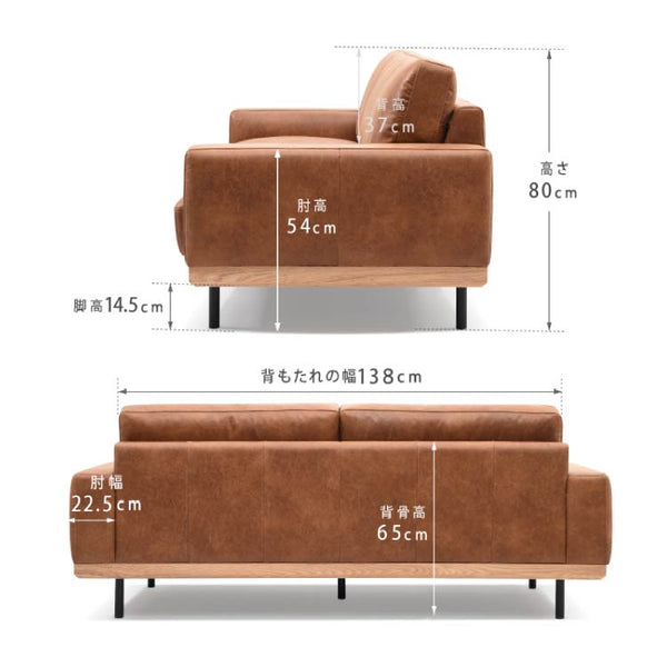 ボルケ 2.5人掛けソファ スーパーレザーテックス #オーカーブラウン