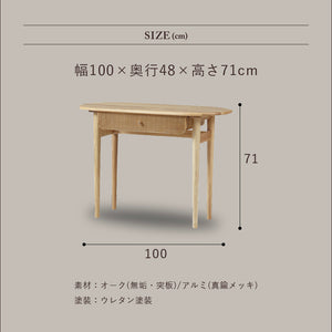 エミリア デスク #幅100cm