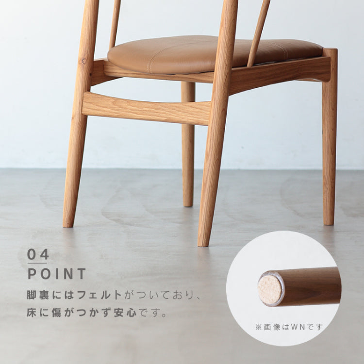 アレンⅢ ダイニングチェア