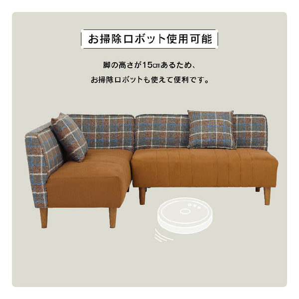ラモーン コーナーソファ #背：チェック×座：キャメル #右コーナー