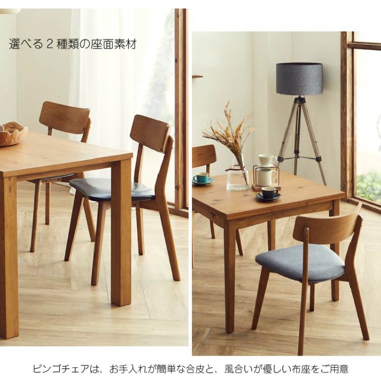 DC ピンゴ（布GY）NA ｜家具・インテリア通販の関家具【公式】