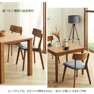 ピンゴ ダイニングチェア #木部：ミドルブラウン / 座面：合皮ダークブラウン