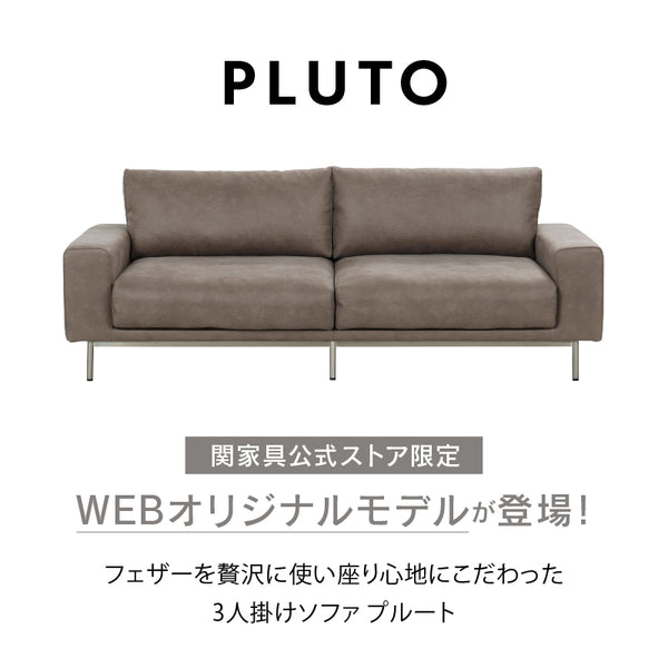 プルート 3人掛けソファ 幅198㎝ ヨーロピアングレー ステンレス脚 #Default Title