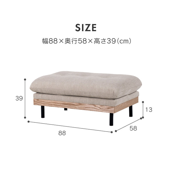 フッカ オットマン #カスタード