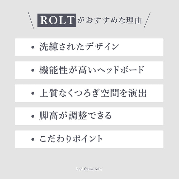 ロルト ベッドフレーム 宮付 高さ調整可 コンセント付 #シングルサイズ #ナチュラル