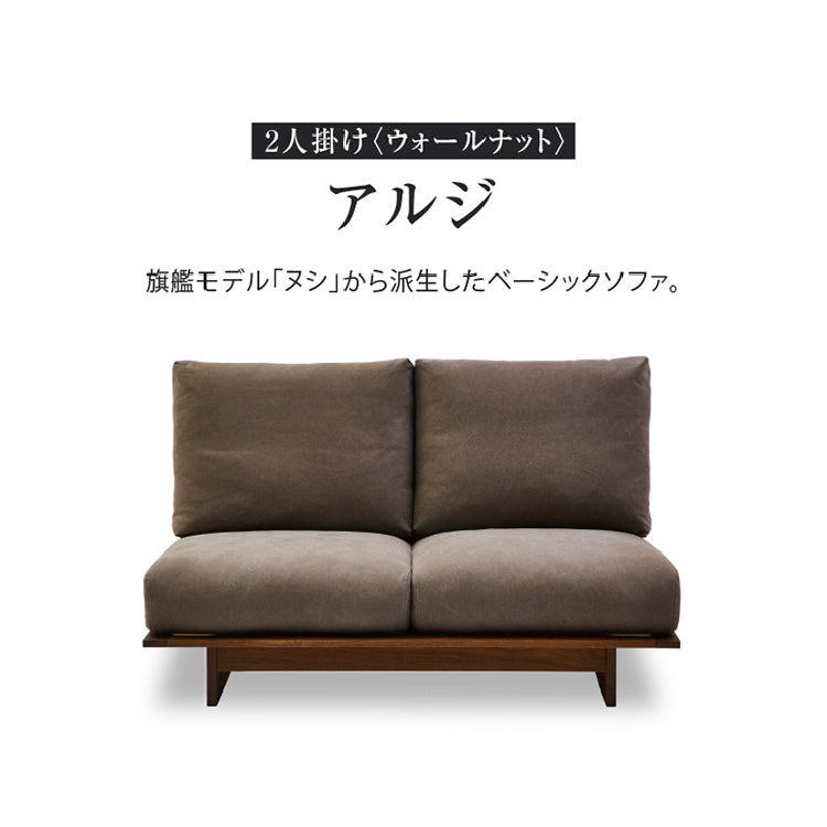 本日迄出品！美品！格安2WAYソファ メランジブラウン×ウォールナット アルジ 2人掛けソファ ウォールナット