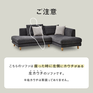 レイモンズ カウチソファ 左カウチ 幅234㎝ #ブルー #木脚 ブラウン