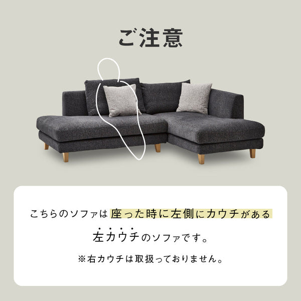 レイモンズ カウチソファ 左カウチ 幅234㎝ #ブルー #木脚 ブラウン