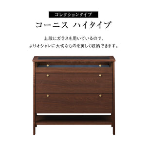 コーニス コレクションチェスト 幅100cm ハイタイプ #ウォールナット