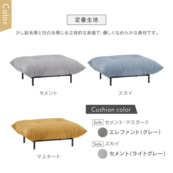 【旧モデル】プラリネ オットマン 幅92cm #セメント