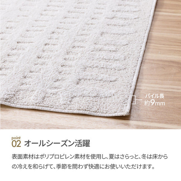 ソイラ ラグ カーペット #幅120cm