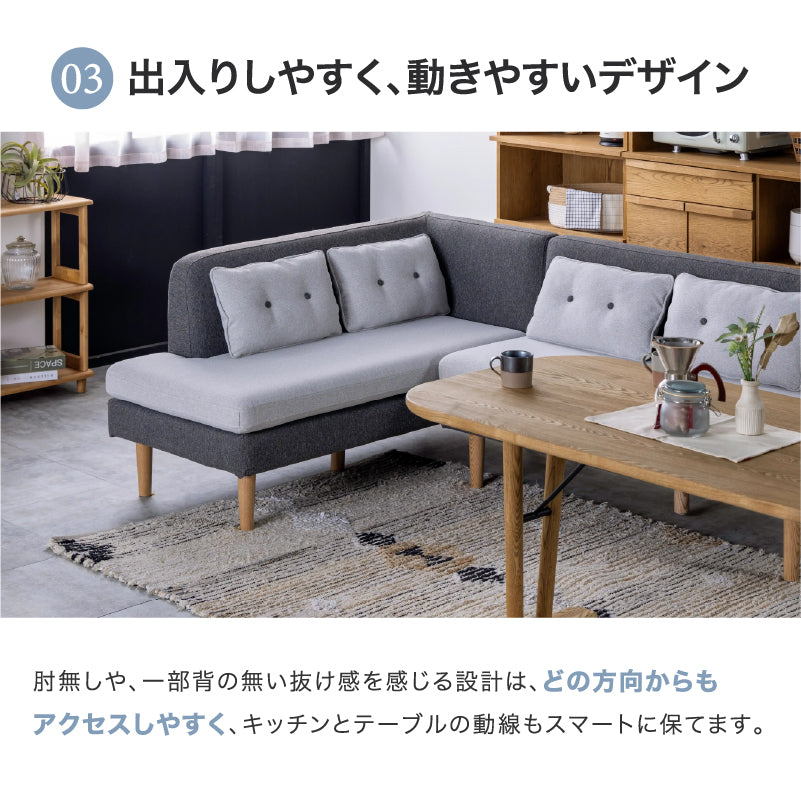 ラニス ダイニングソファ