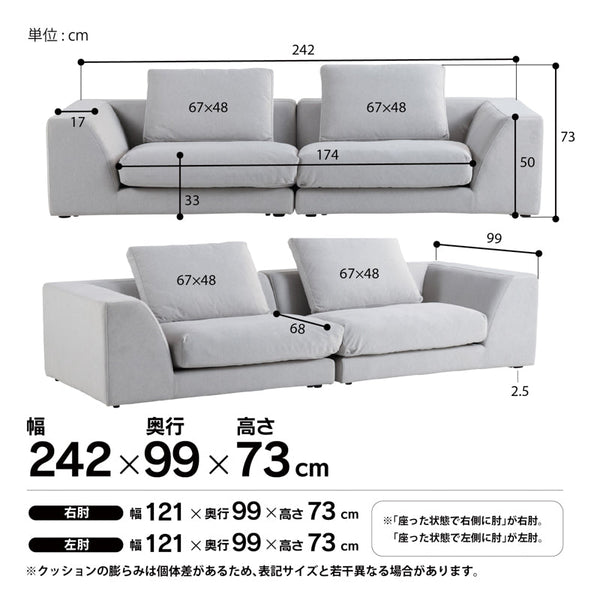 コージー ソファセット 幅242cm #サンドベージュ
