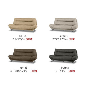 ブルネロ　3人掛けソファ幅197cm #PLT105 クロムオレンジ #プライム レザーテックス