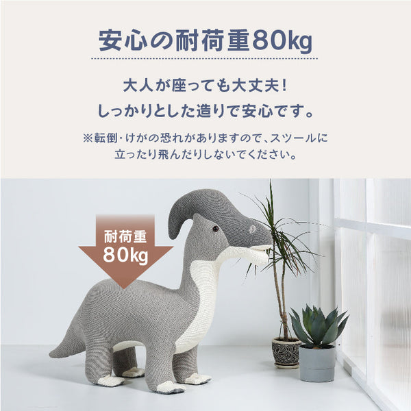 スプーンミー！スツール #ダイナソー/グリーン