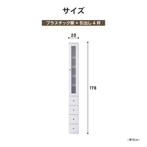 アジュスト キッチンボード プラスチック扉+引出4杯(PH) #幅20㎝