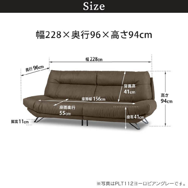 ブルネロ　3人掛けワイドソファ幅228cm #PLT105 クロムオレンジ #プライム レザーテックス