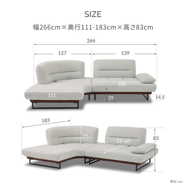 ラルス 右カウチソファ 幅266cm #プラチナグレー×ココアブラウン #プライム レザーテックス