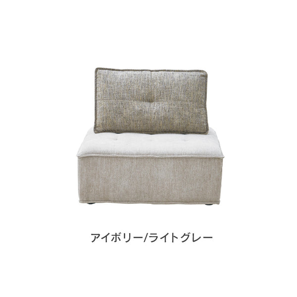 ベリティ 1.5人掛けソファ #アイボリー/ベージュ