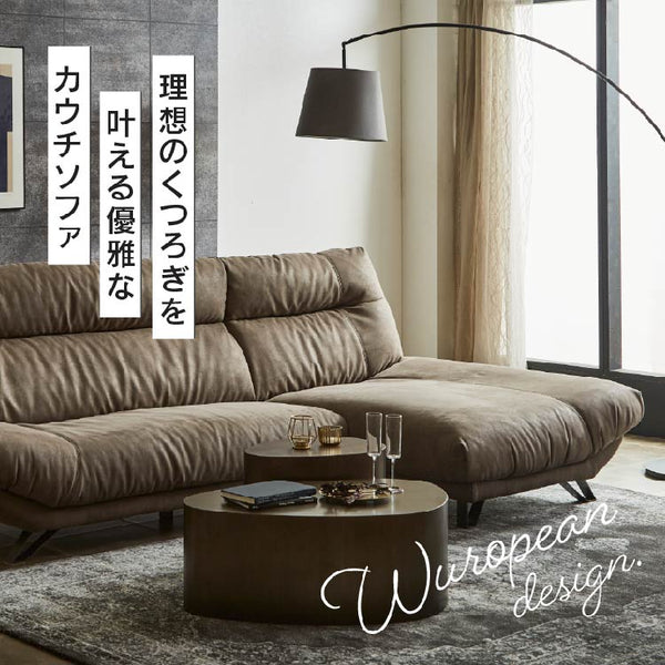 ブルネロ　右スモールカウチソファ幅227cm #PLT101 ブルースター #プライム レザーテックス