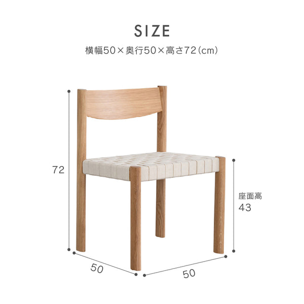 リプス ダイニングチェア #フォグブラウン