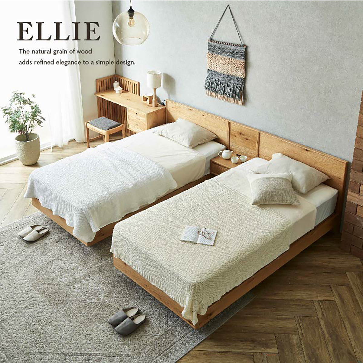 ELLY パネル エリー ベッドサイドパネル