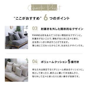 パンネ 3人掛けソファ 幅180cm デイベッド #グレー