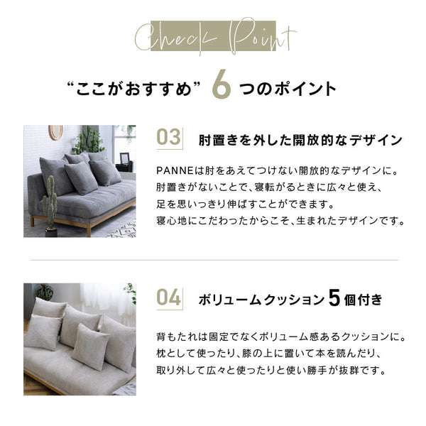 パンネ 3人掛けソファ 幅180cm デイベッド #グレー