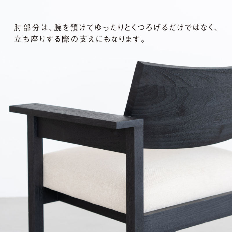 （最終価格）カムリ　ラウンジチェア　関家具 カムリ ラウンジチェア – CRASH GATE公式通販サイト