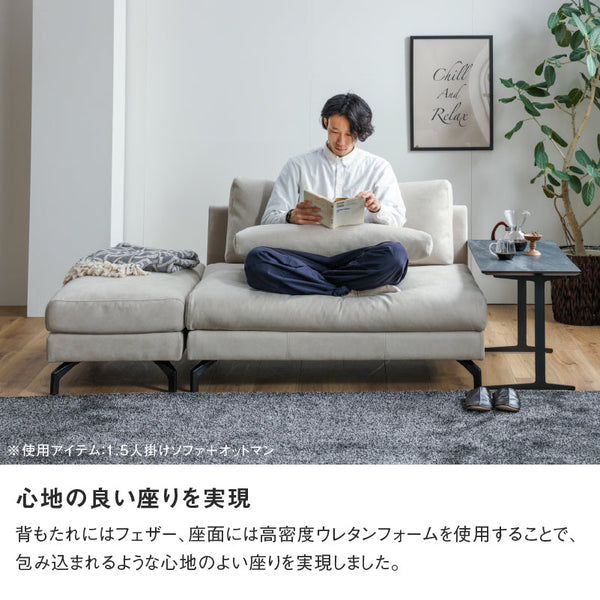 グラシエーロ　1.5人掛け＆シェーズ＆オットマン #PLT111 プラチナグレー #プライム レザーテックス