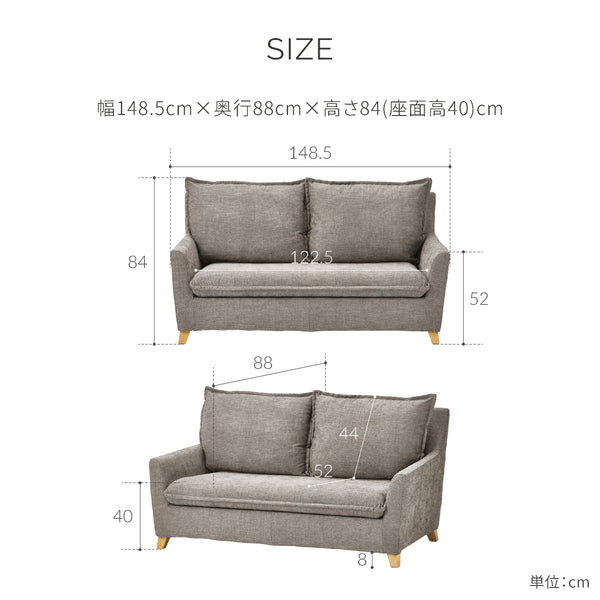 サボン　2人掛けソファ　幅148cm #A41 カスタード（ファブリックAランク）