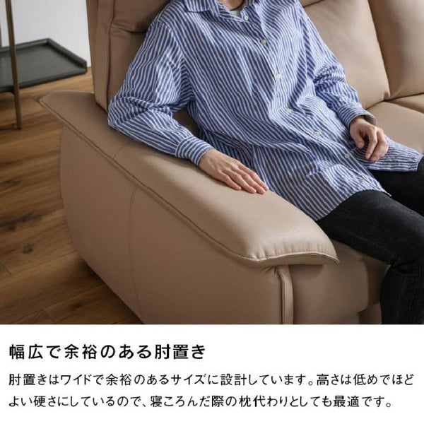 ルーシェ 3人掛けソファ 幅190cm ファインレザーテックス #コーラルベージュ