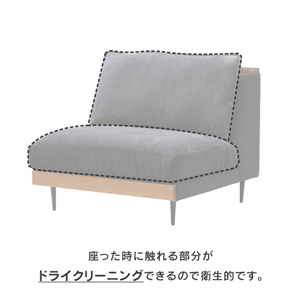 アリシア 1.5人掛けソファ お掃除ロボット対応 カバーリング #グリーン