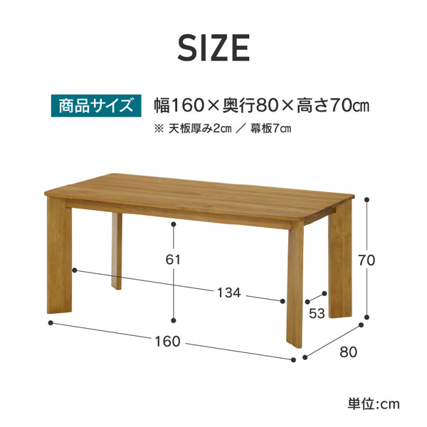 マンティス ダイニングテーブル #160