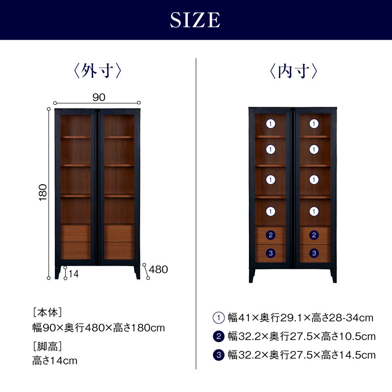 ワイス キャビネット 90cm