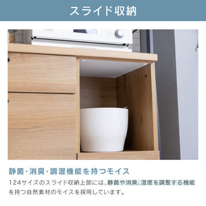 リッター オープンダイニングボード #幅124cm
