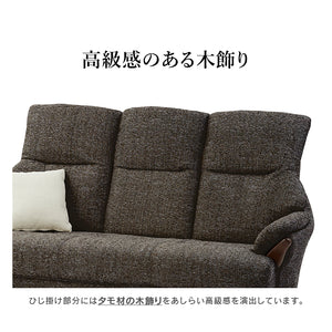 テノール ３人掛けソファ #ベージュ