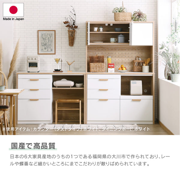 メルク ダイニングボード 食器棚ー #ホワイト