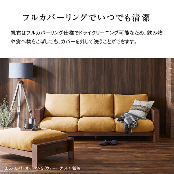 エンギ 3.5人掛けソファ 幅214cm #オーク #海松茶色 #3シータータイプ